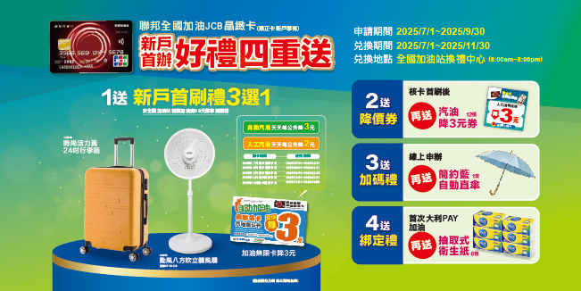 N01.2025Q3UBweb-04.jpg (221 KB)