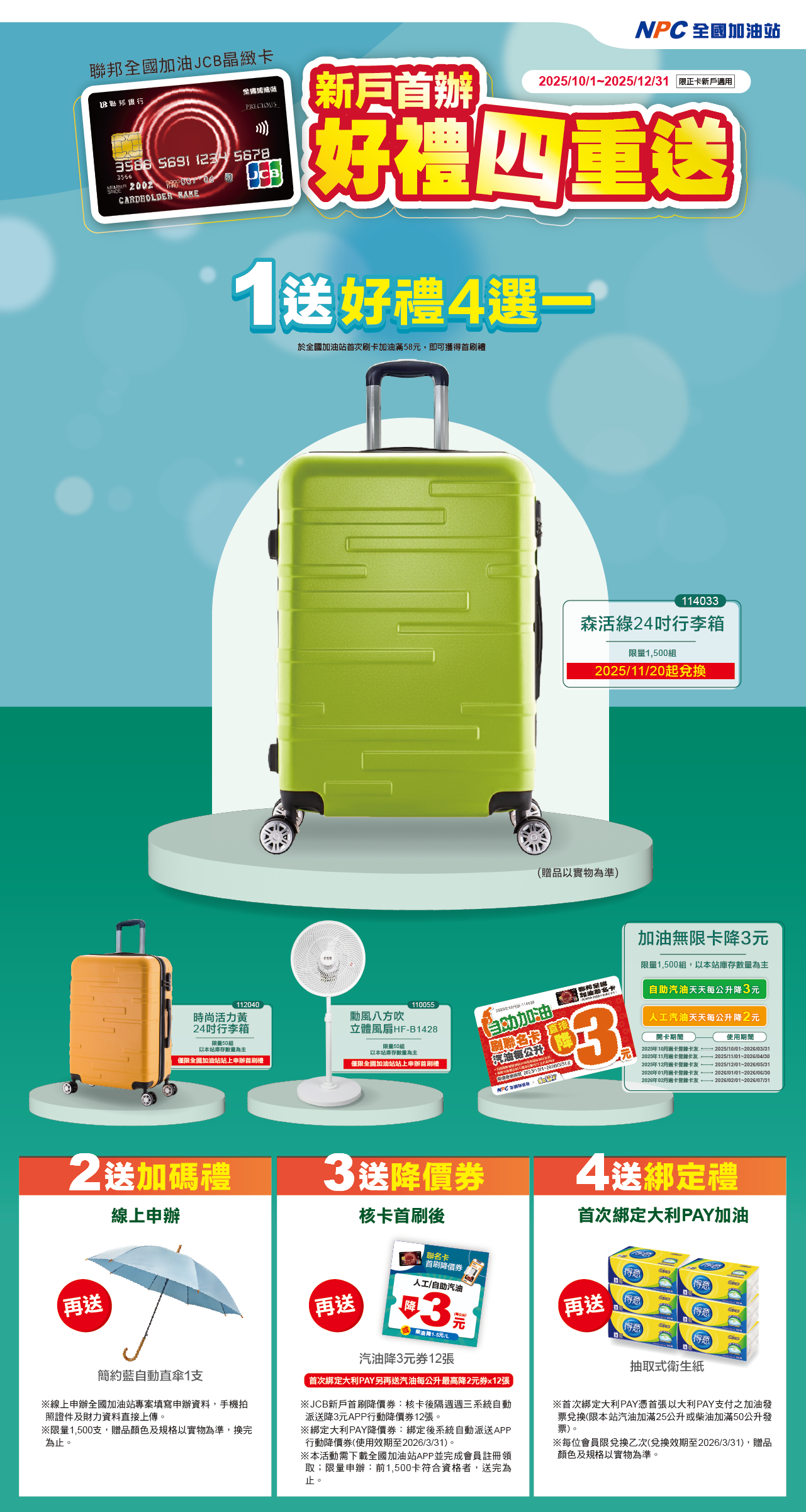 N01.2025Q3UBweb-05.webp (920 KB)