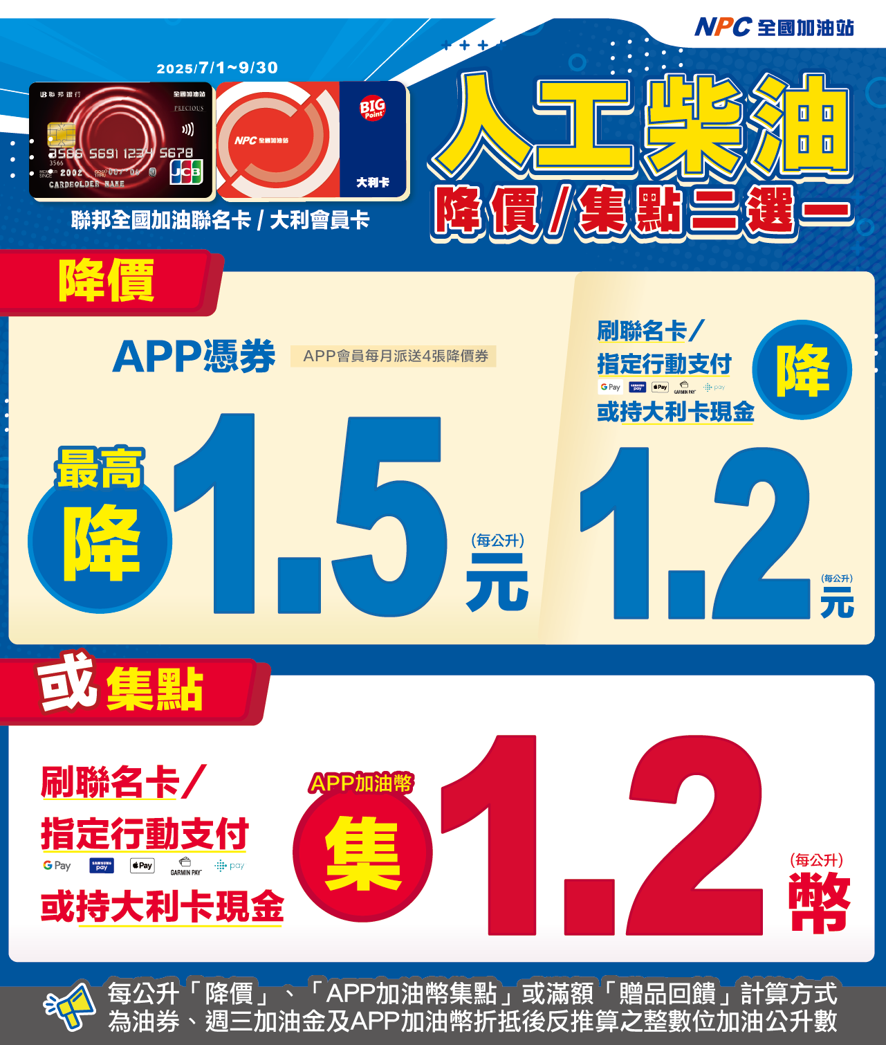 N04.2025Q3Dieselweb-05.webp (274 KB)