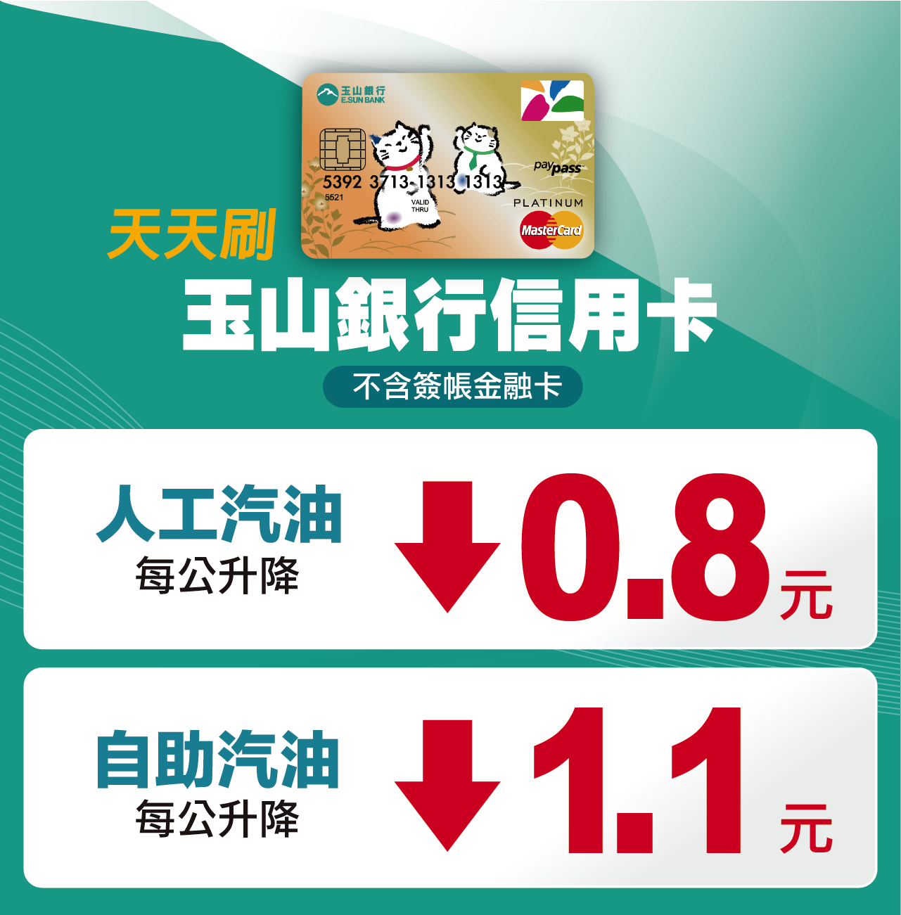 06bankEsun_web-02.png (283 KB)