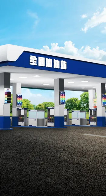 全國加油站