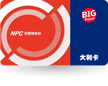 全國加油站