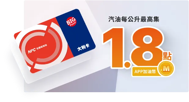全國加油站