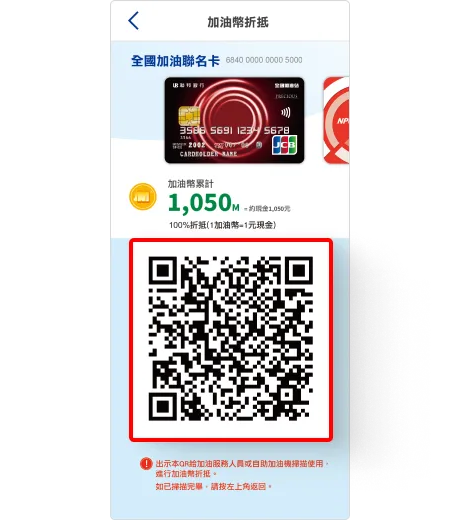 全國加油站