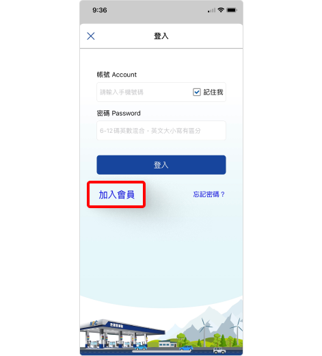 全國加油站