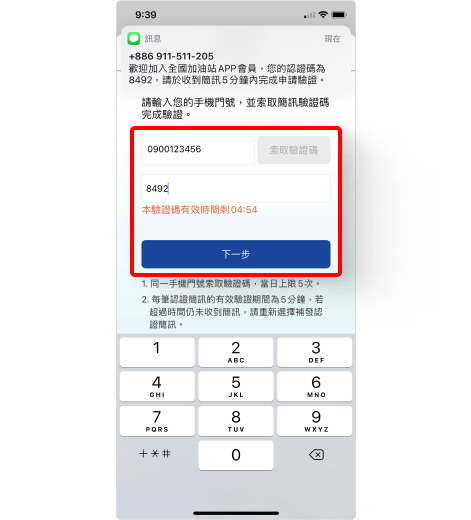 全國加油站