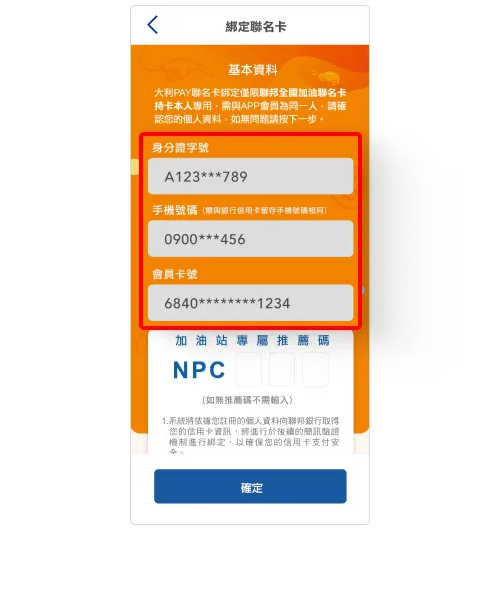 全國加油站