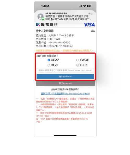 全國加油站