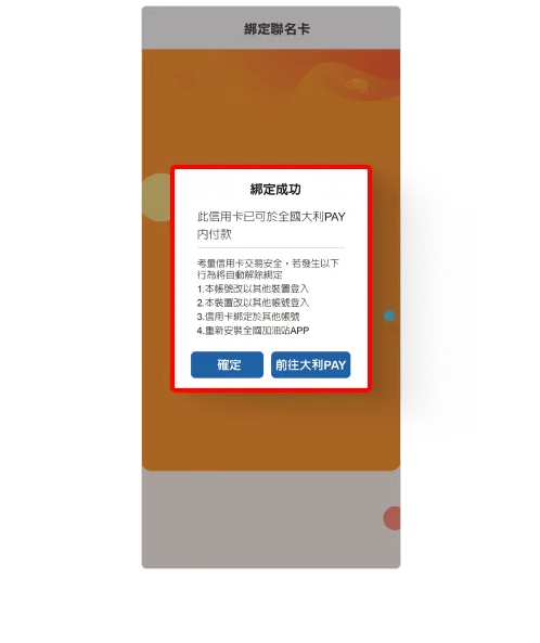 全國加油站