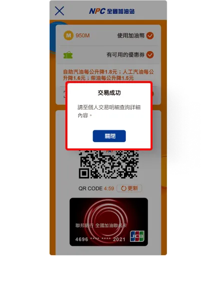 全國加油站
