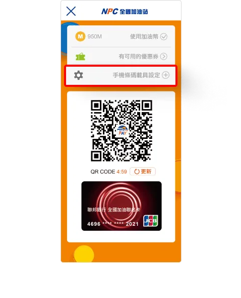 全國加油站
