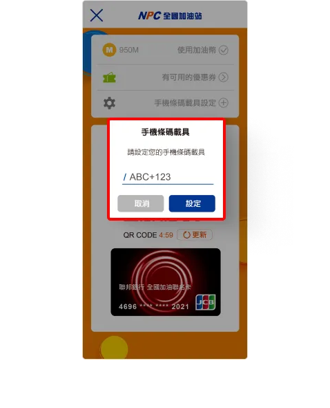 全國加油站