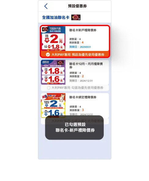 全國加油站
