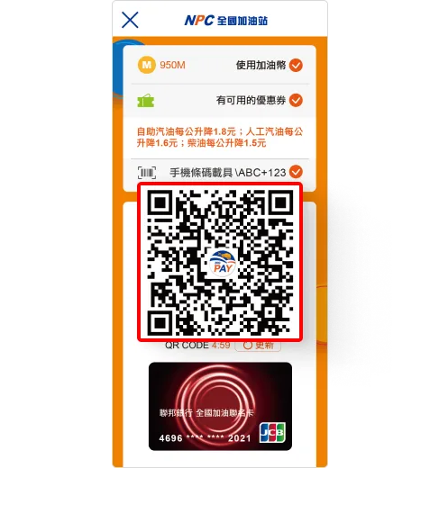 全國加油站