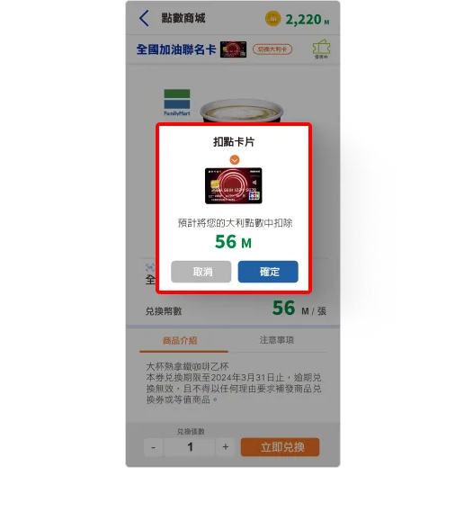 全國加油站