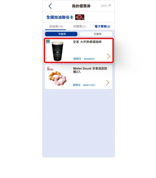 全國加油站