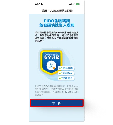 全國加油站