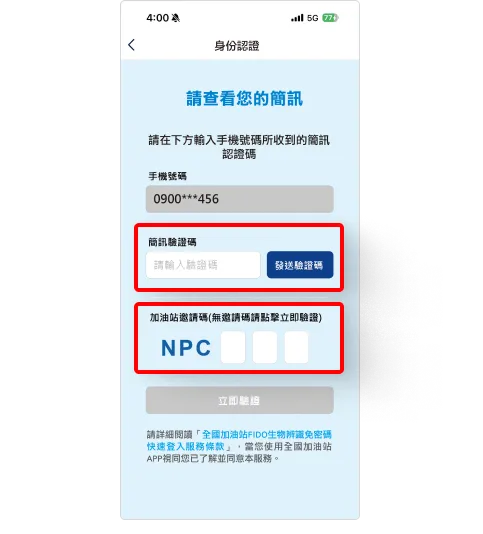 全國加油站