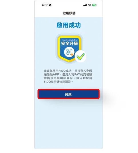 全國加油站